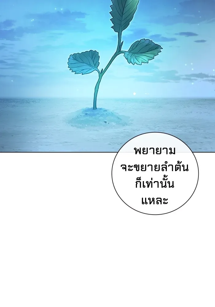 Juvenile Prison ตอนที่ 23 หน้า 32