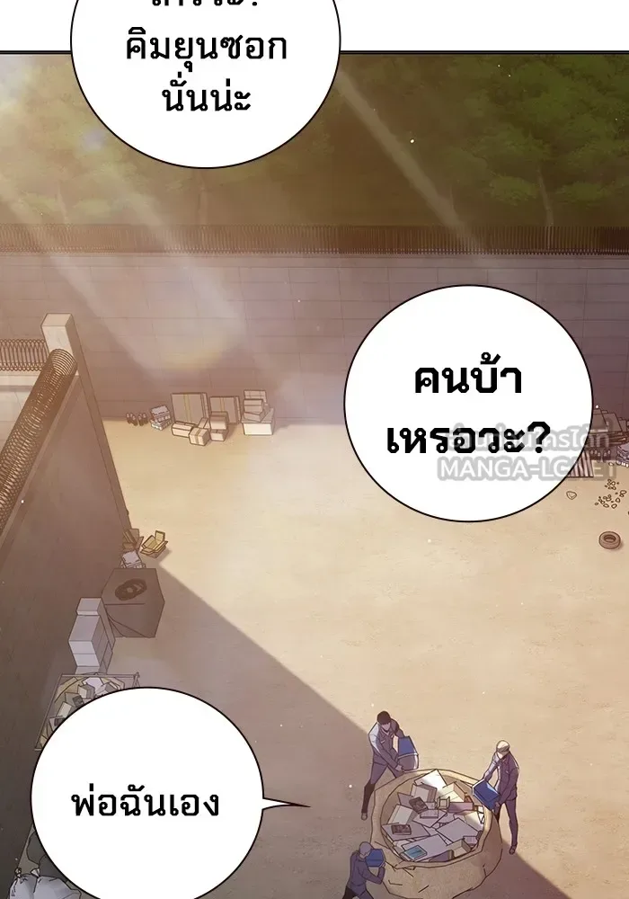 Juvenile Prison ตอนที่ 23 หน้า 45
