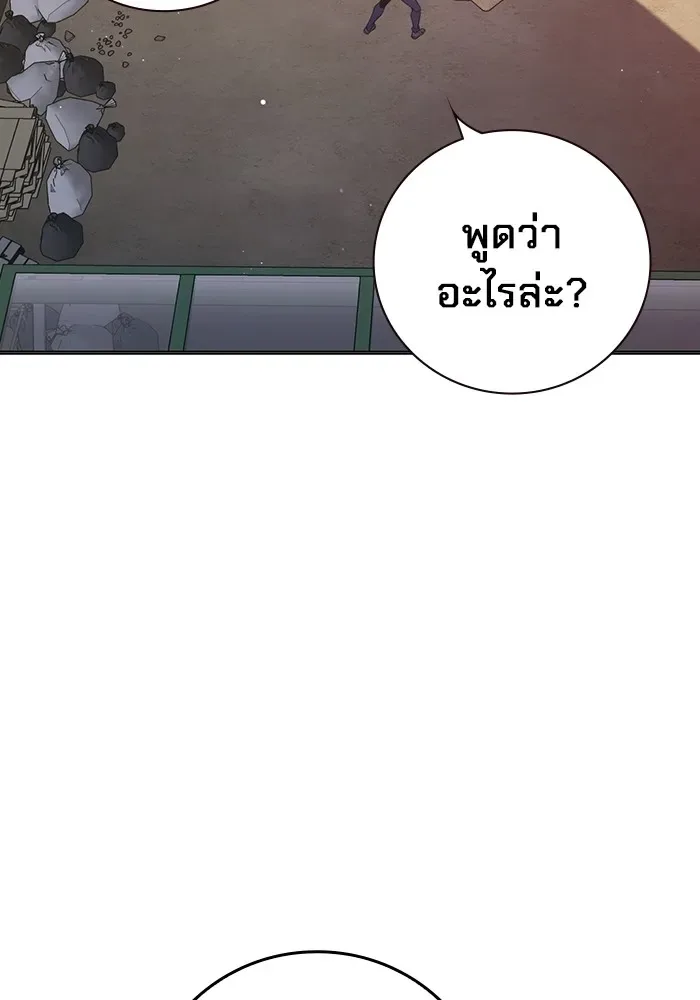 Juvenile Prison ตอนที่ 23 หน้า 46