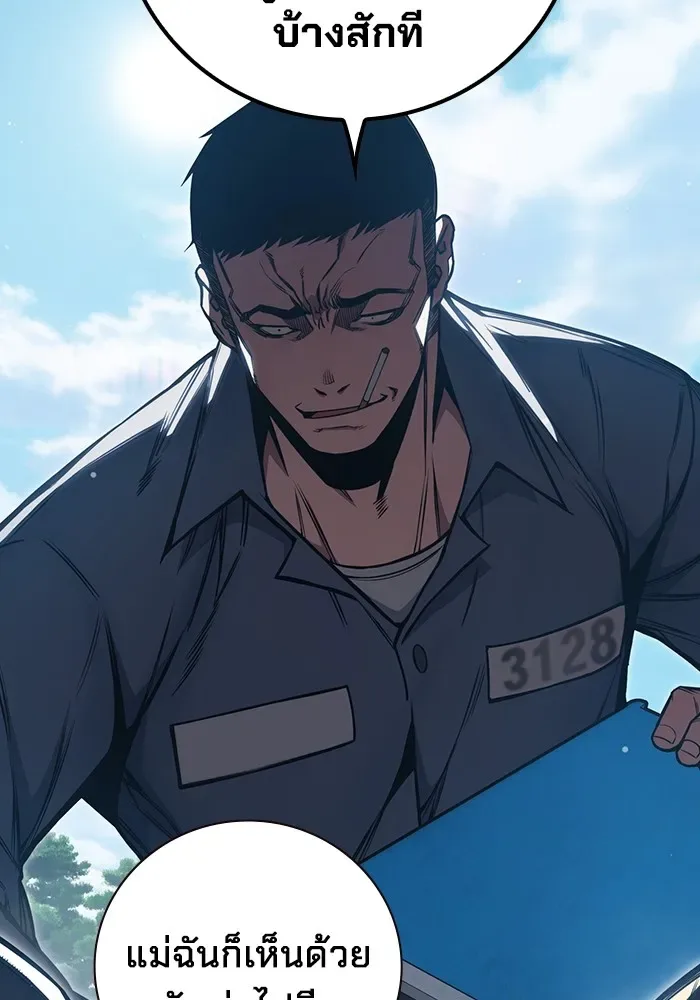 Juvenile Prison ตอนที่ 23 หน้า 49