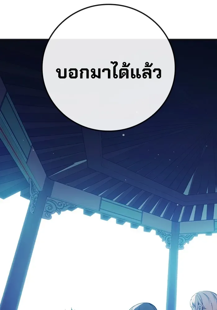 Juvenile Prison ตอนที่ 23 หน้า 5