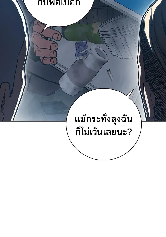 Juvenile Prison ตอนที่ 23 หน้า 50