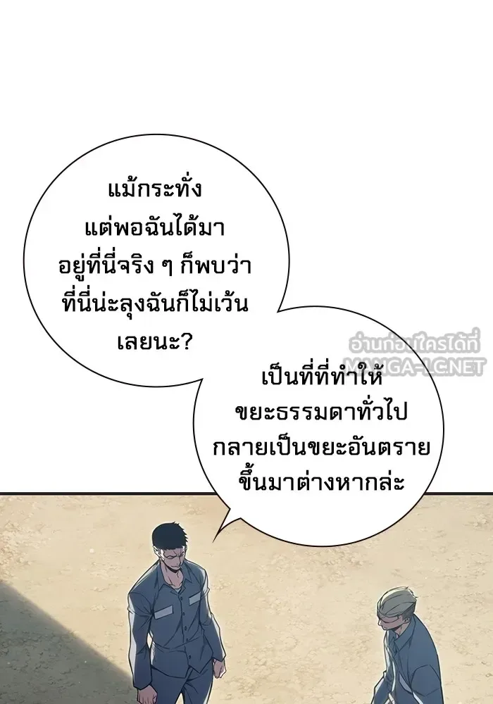 Juvenile Prison ตอนที่ 23 หน้า 51