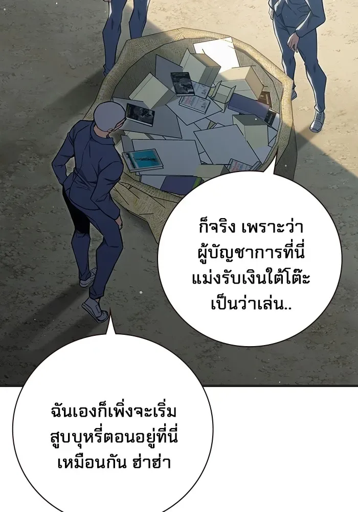 Juvenile Prison ตอนที่ 23 หน้า 52
