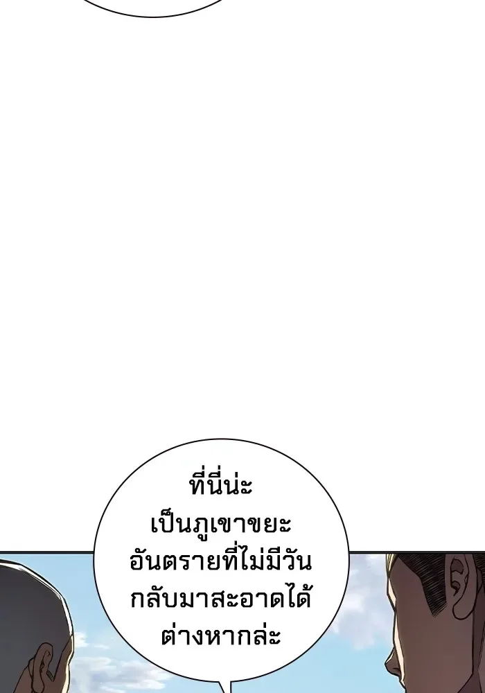 Juvenile Prison ตอนที่ 23 หน้า 53