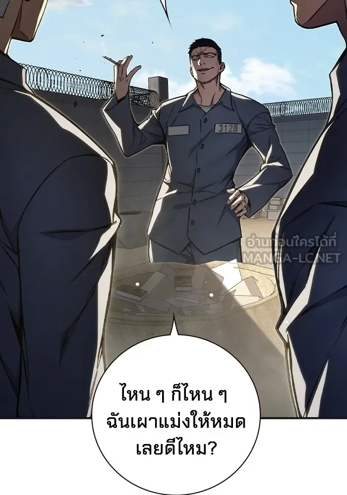 Juvenile Prison ตอนที่ 23 หน้า 54