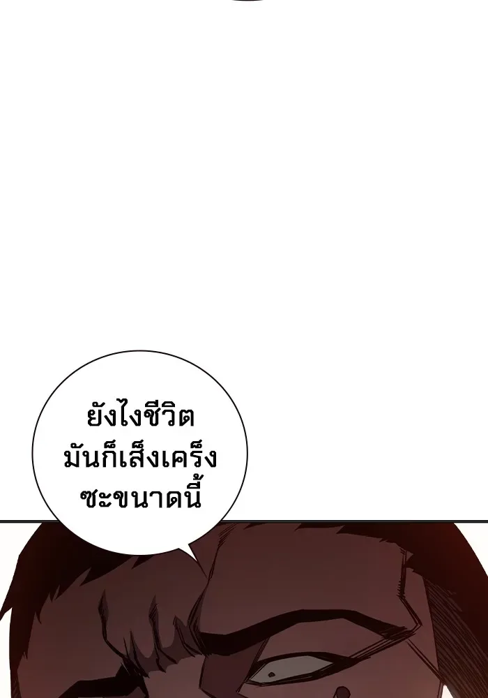 Juvenile Prison ตอนที่ 23 หน้า 55
