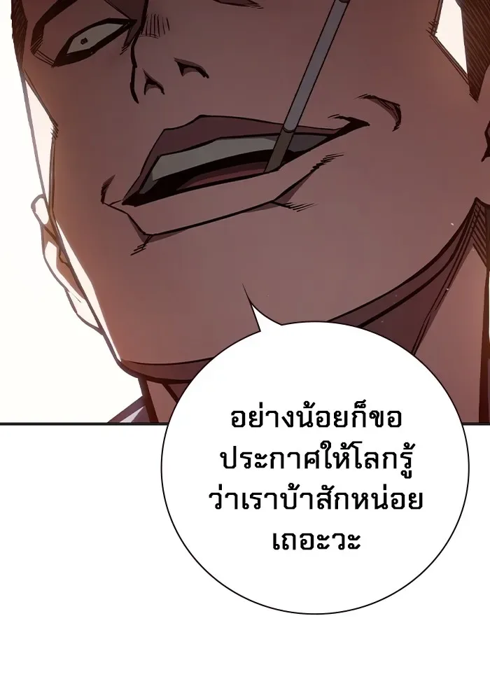 Juvenile Prison ตอนที่ 23 หน้า 56