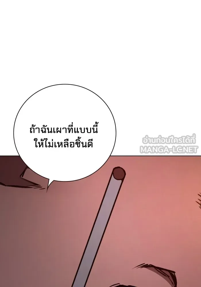 Juvenile Prison ตอนที่ 23 หน้า 57