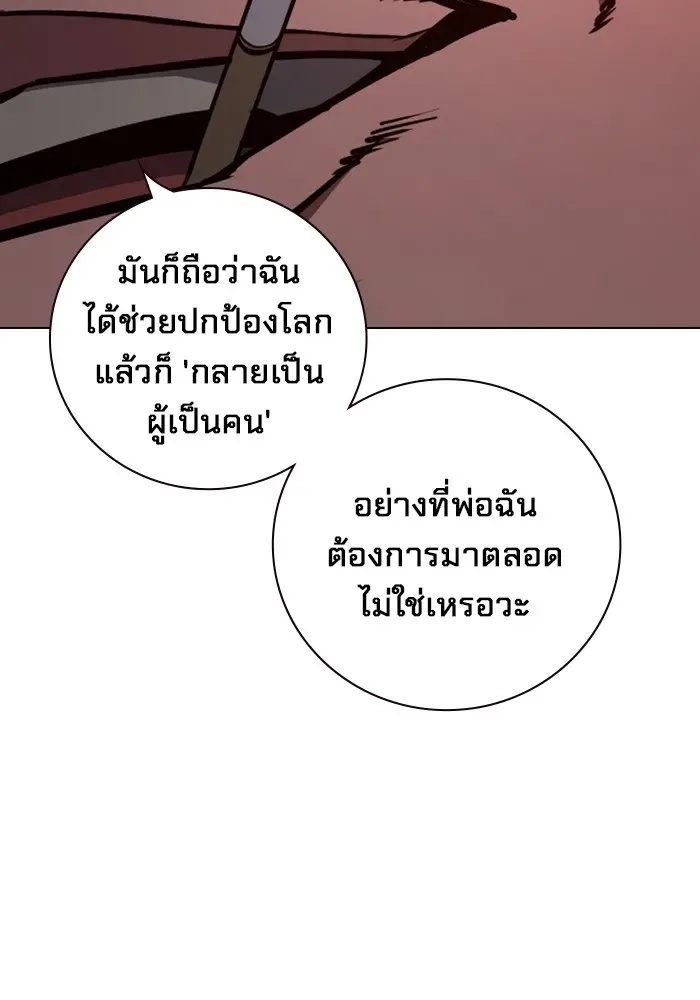 Juvenile Prison ตอนที่ 23 หน้า 58