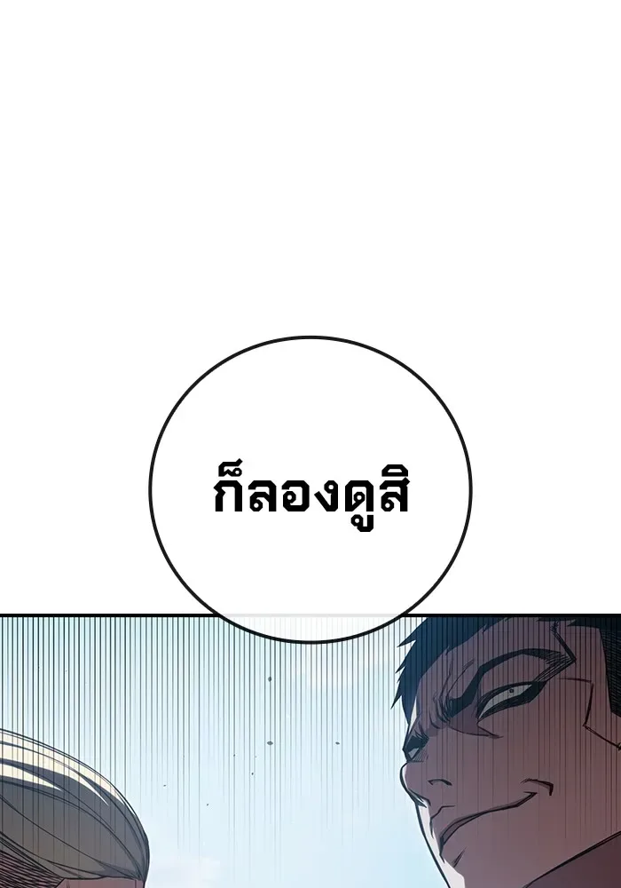 Juvenile Prison ตอนที่ 23 หน้า 59