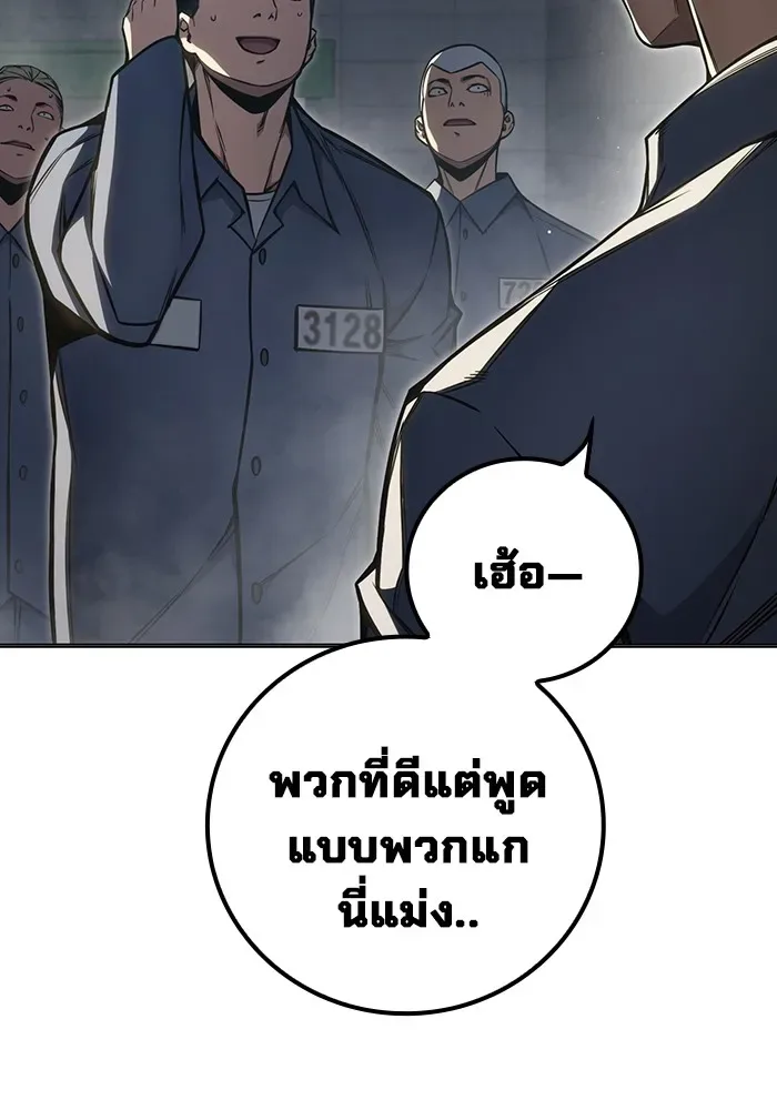 Juvenile Prison ตอนที่ 23 หน้า 67