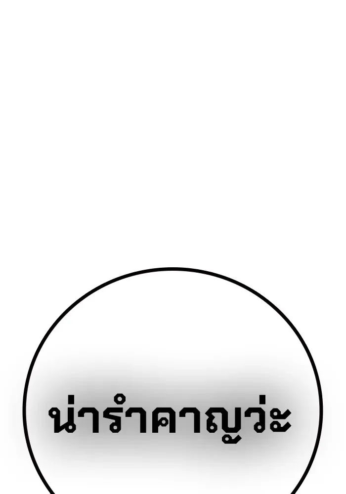 Juvenile Prison ตอนที่ 23 หน้า 68