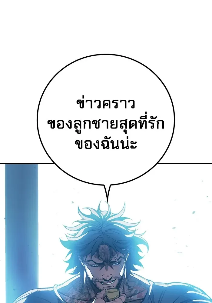 Juvenile Prison ตอนที่ 23 หน้า 7