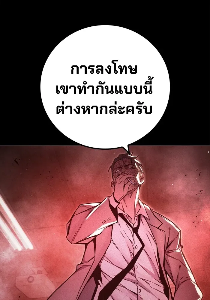 Juvenile Prison ตอนที่ 23 หน้า 73