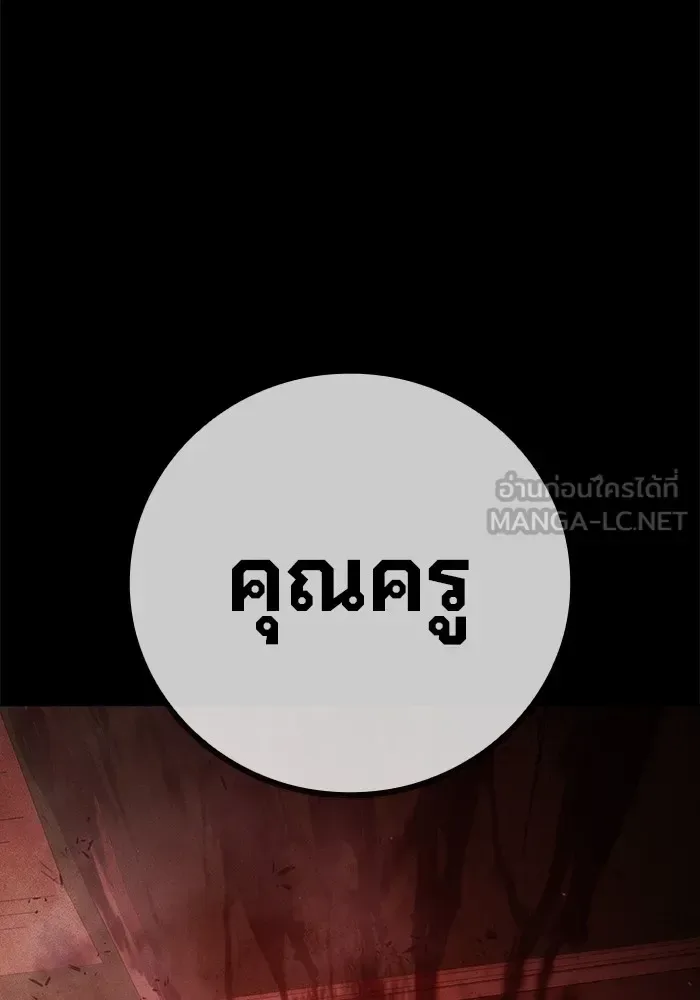 Juvenile Prison ตอนที่ 23 หน้า 75
