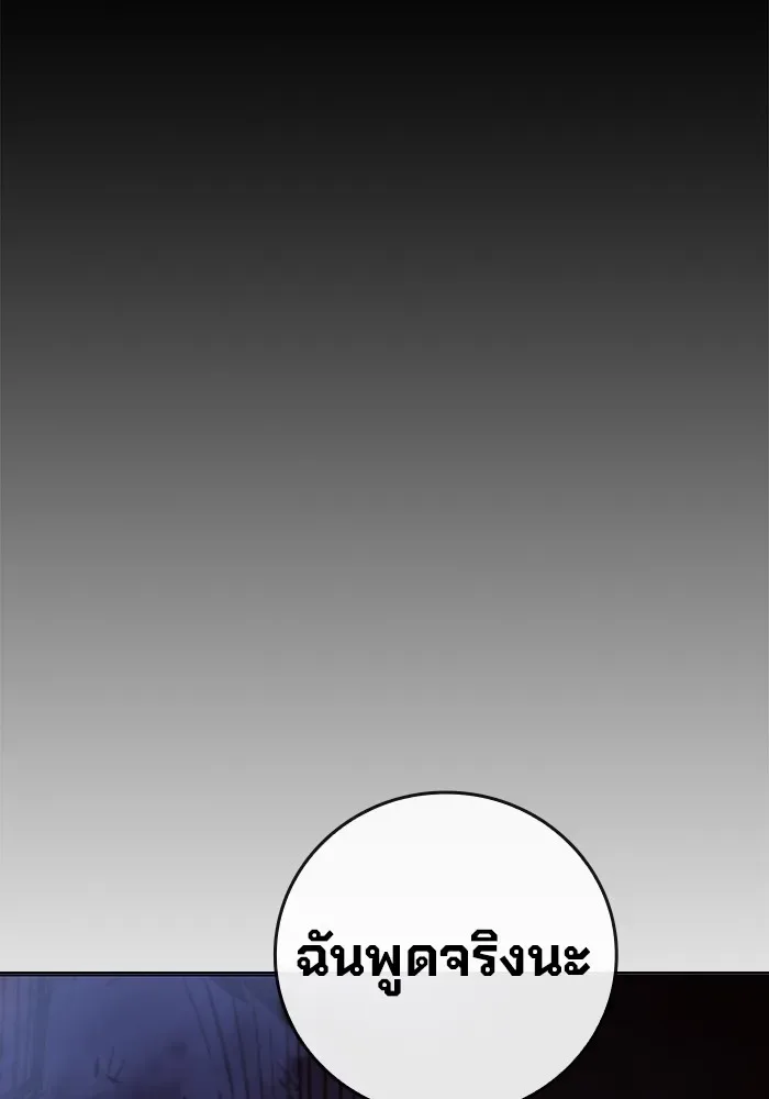 Juvenile Prison ตอนที่ 23 หน้า 82