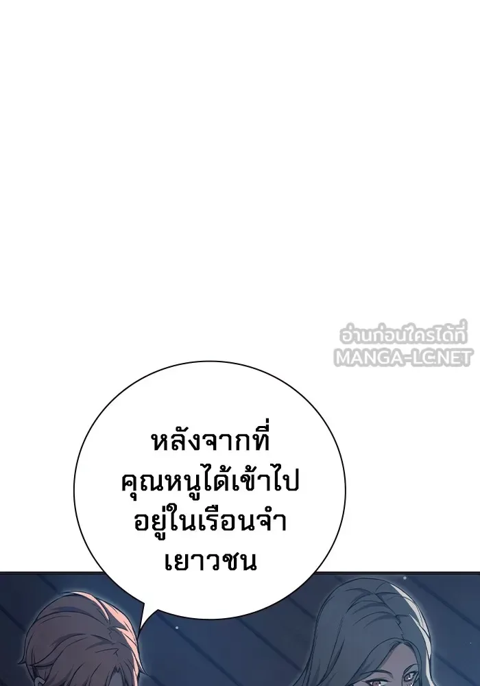 Juvenile Prison ตอนที่ 23 หน้า 9