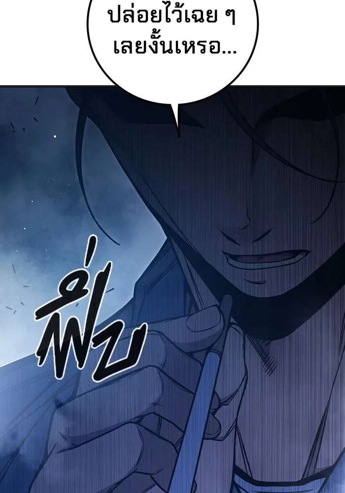 Juvenile Prison ตอนที่ 23 หน้า 95