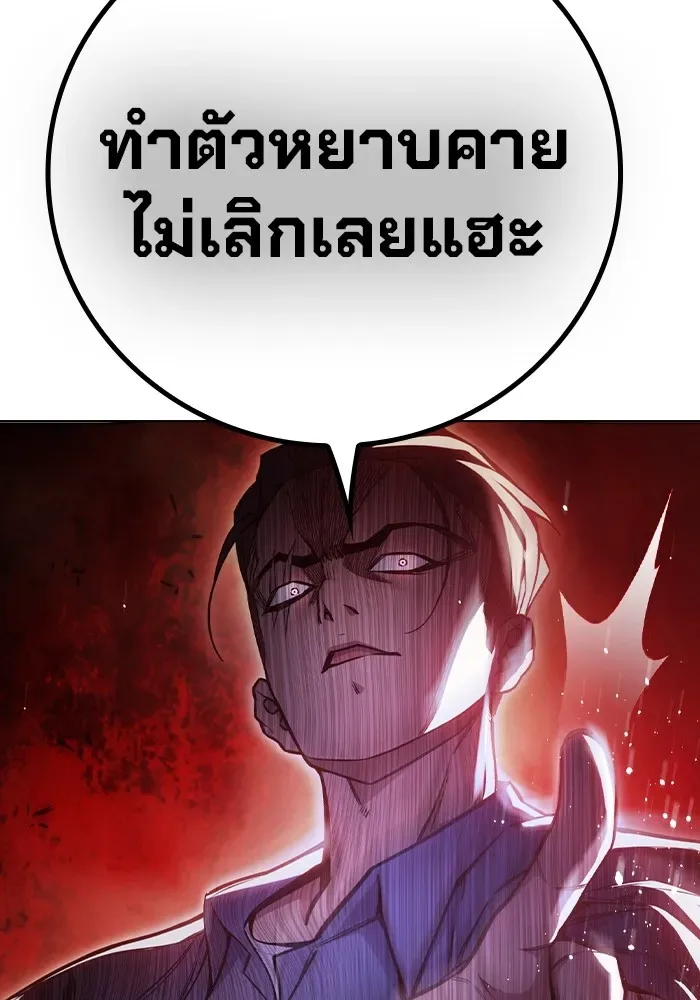 Juvenile Prison ตอนที่ 23 หน้า 97