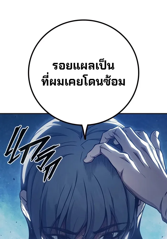 Juvenile Prison ตอนที่ 24 หน้า 104