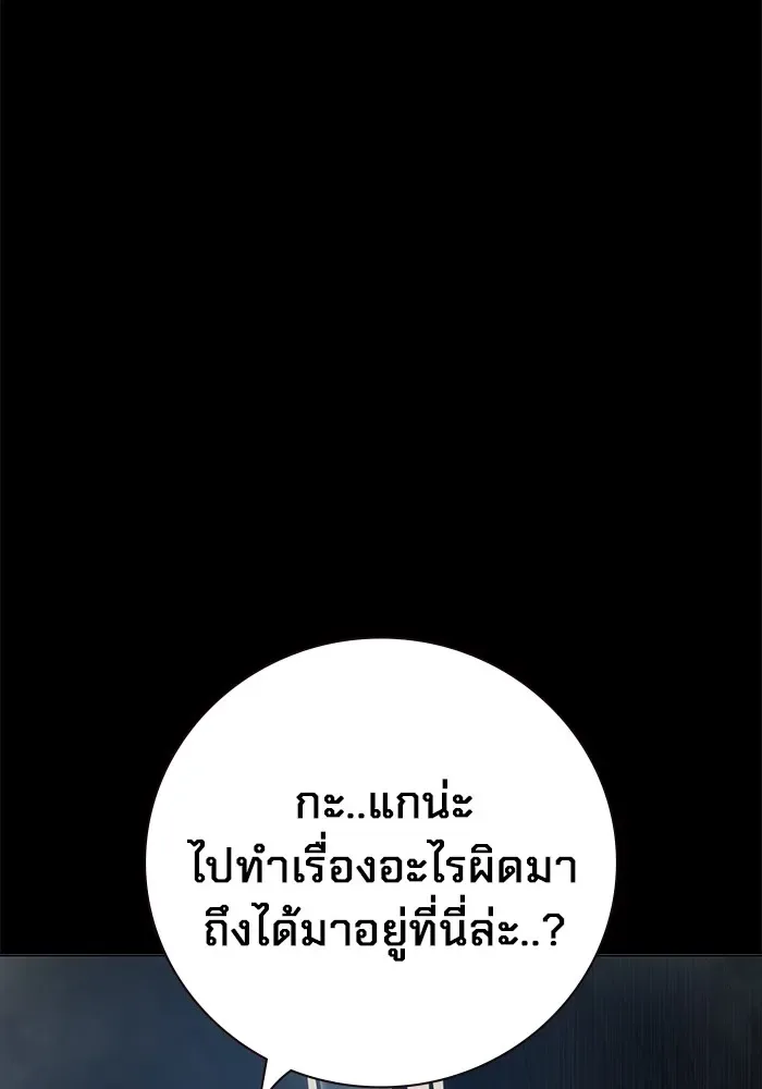 Juvenile Prison ตอนที่ 24 หน้า 11
