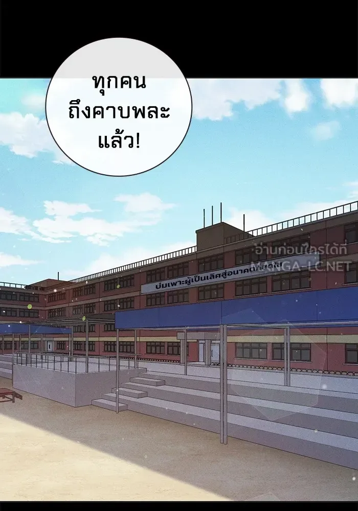 Juvenile Prison ตอนที่ 24 หน้า 111