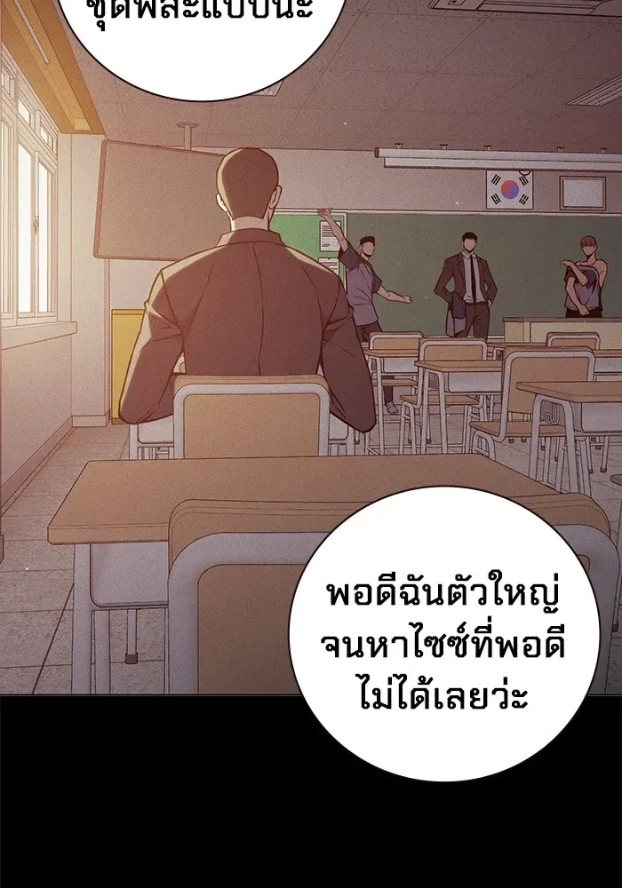 Juvenile Prison ตอนที่ 24 หน้า 113