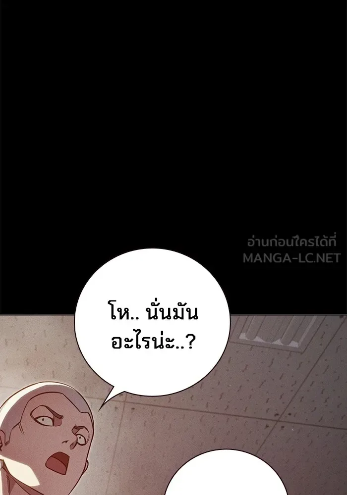 Juvenile Prison ตอนที่ 24 หน้า 114
