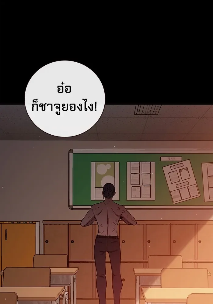Juvenile Prison ตอนที่ 24 หน้า 116