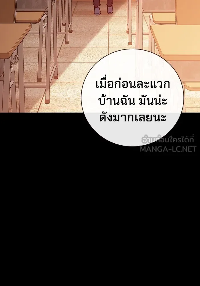 Juvenile Prison ตอนที่ 24 หน้า 117