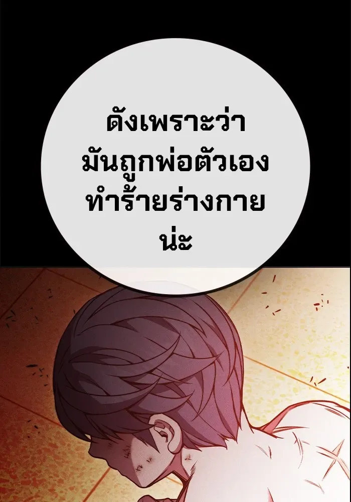 Juvenile Prison ตอนที่ 24 หน้า 118