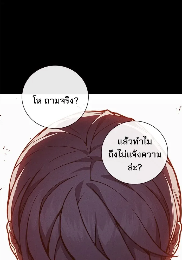 Juvenile Prison ตอนที่ 24 หน้า 121