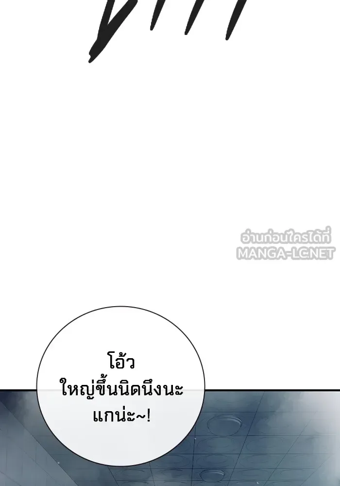 Juvenile Prison ตอนที่ 24 หน้า 126