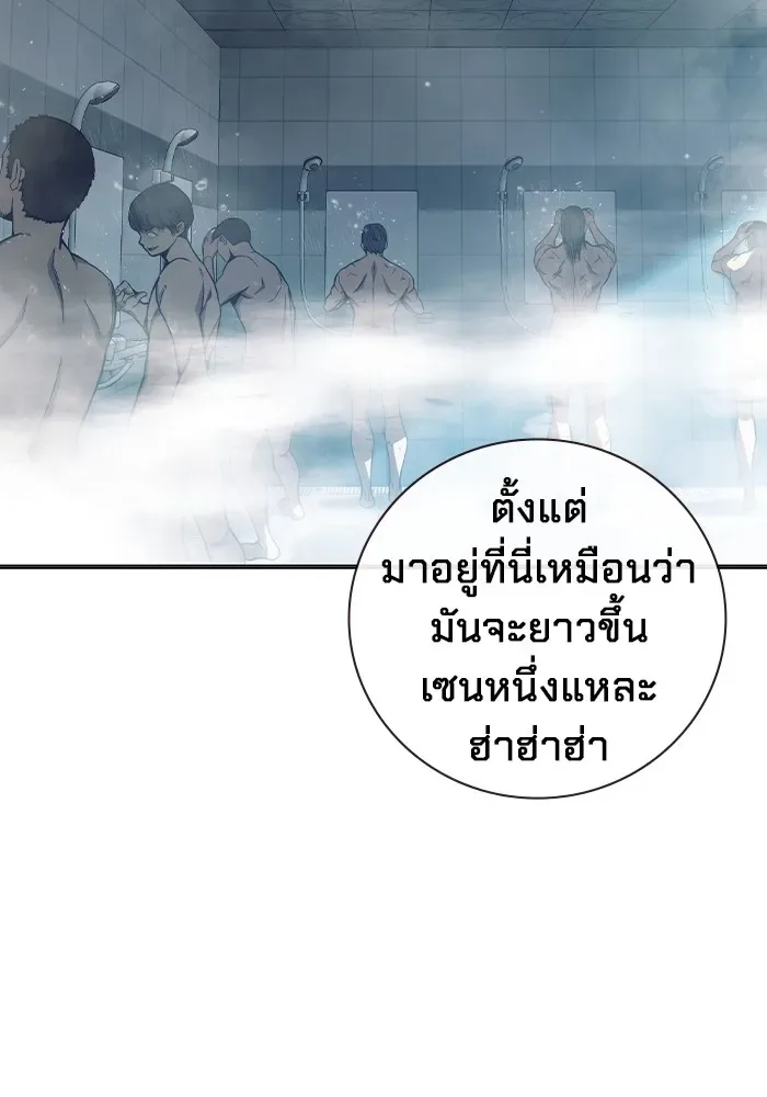Juvenile Prison ตอนที่ 24 หน้า 127