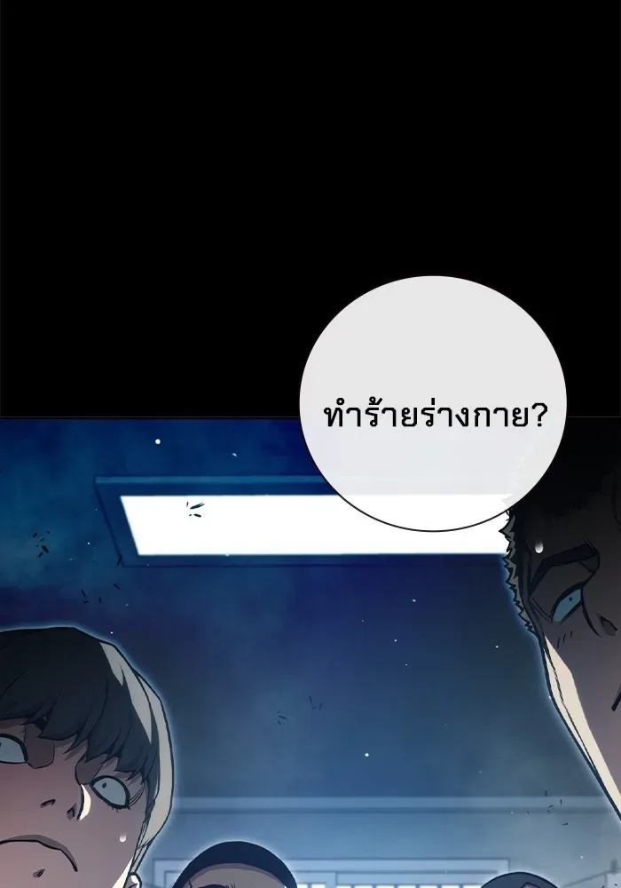 Juvenile Prison ตอนที่ 24 หน้า 13