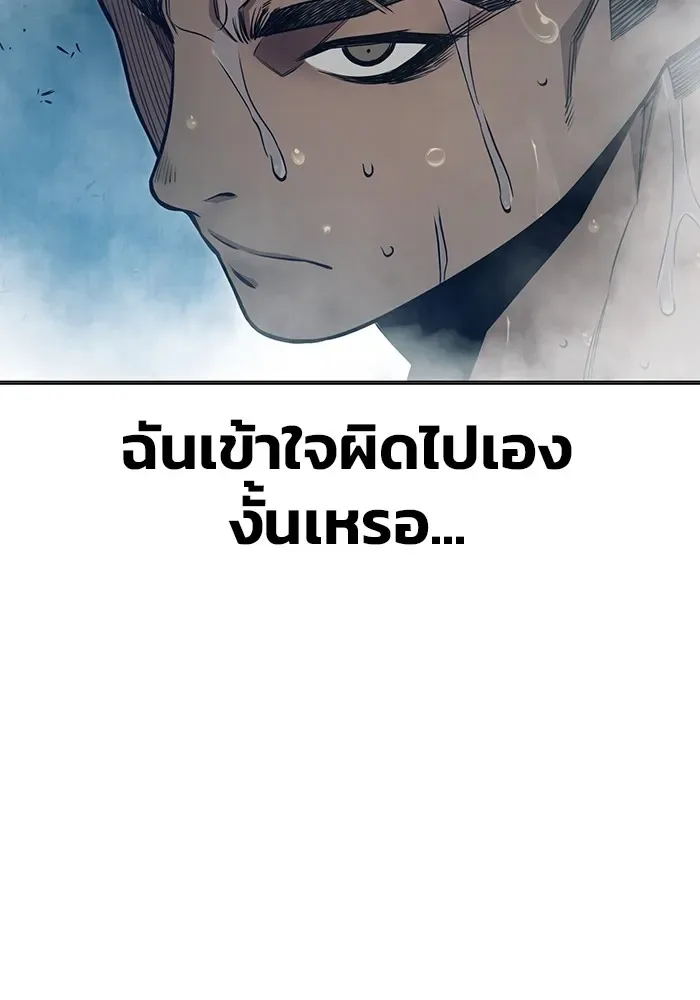 Juvenile Prison ตอนที่ 24 หน้า 131