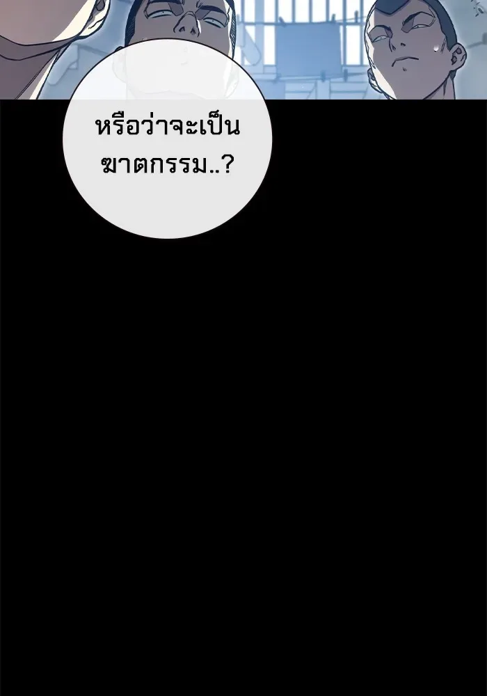 Juvenile Prison ตอนที่ 24 หน้า 14