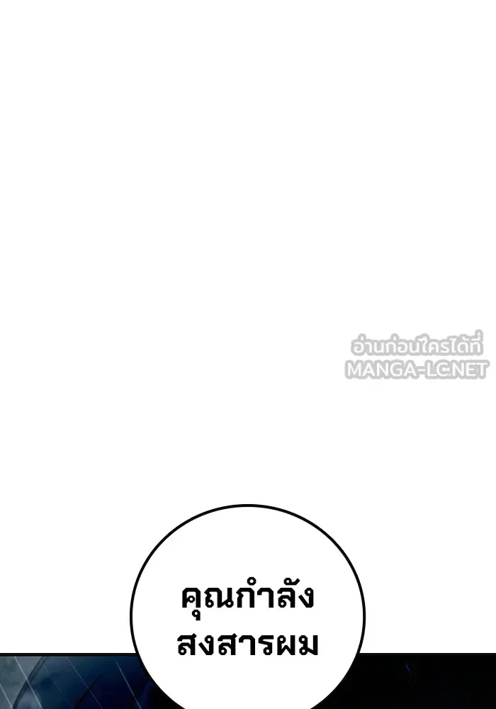 Juvenile Prison ตอนที่ 24 หน้า 141