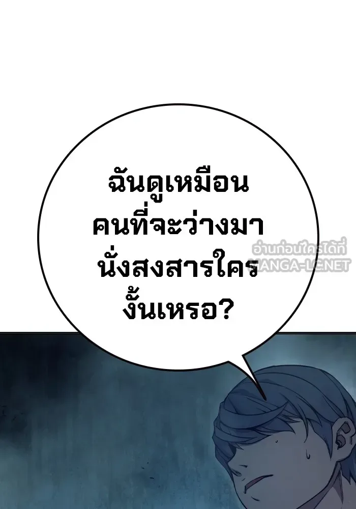 Juvenile Prison ตอนที่ 24 หน้า 144