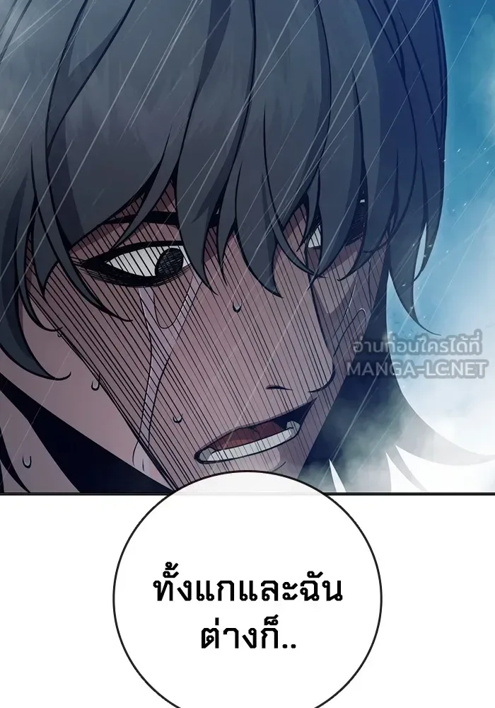 Juvenile Prison ตอนที่ 24 หน้า 147