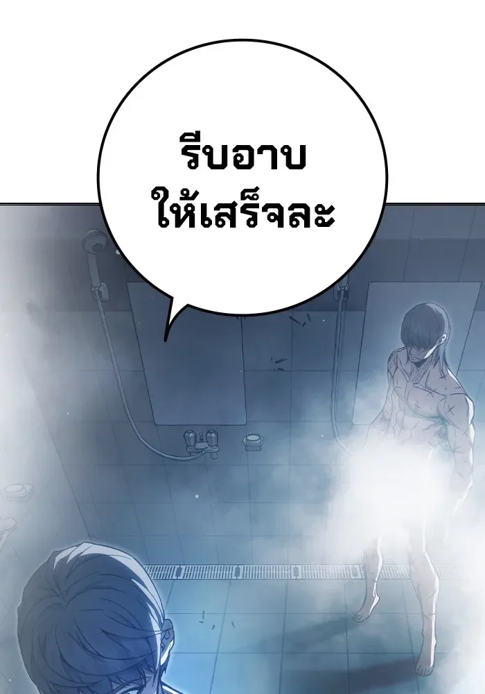 Juvenile Prison ตอนที่ 24 หน้า 151