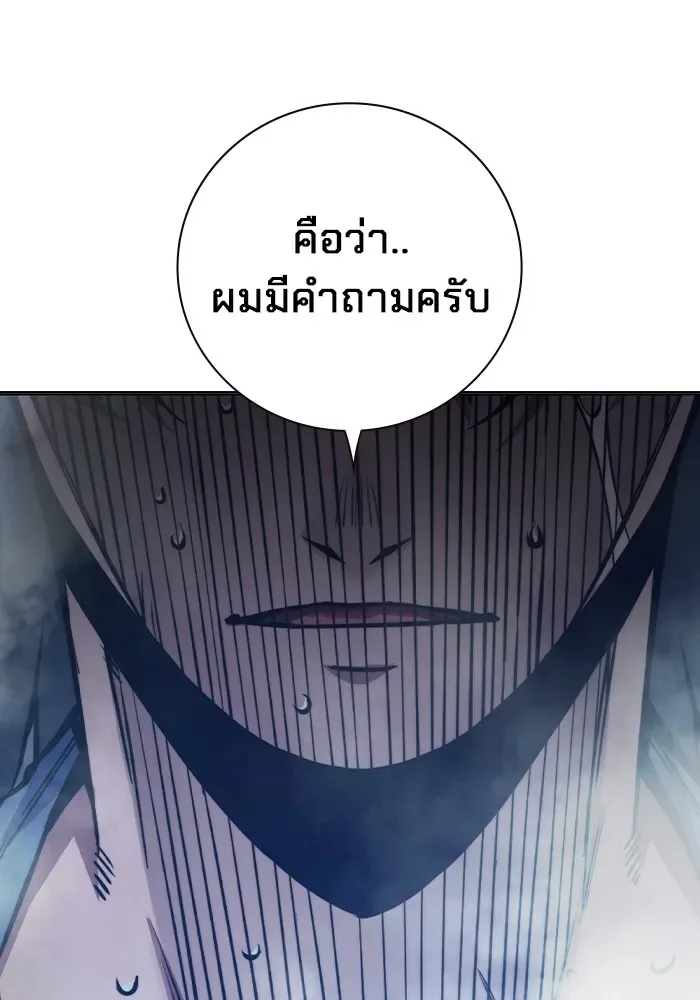 Juvenile Prison ตอนที่ 24 หน้า 157