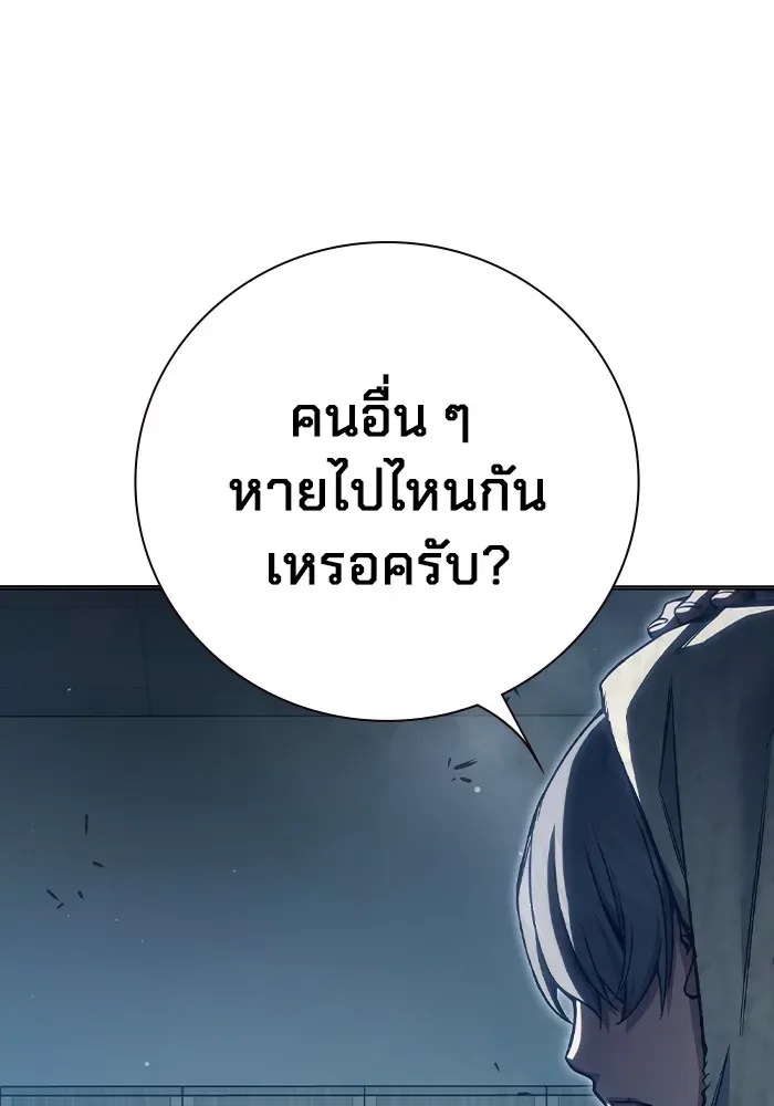 Juvenile Prison ตอนที่ 24 หน้า 160