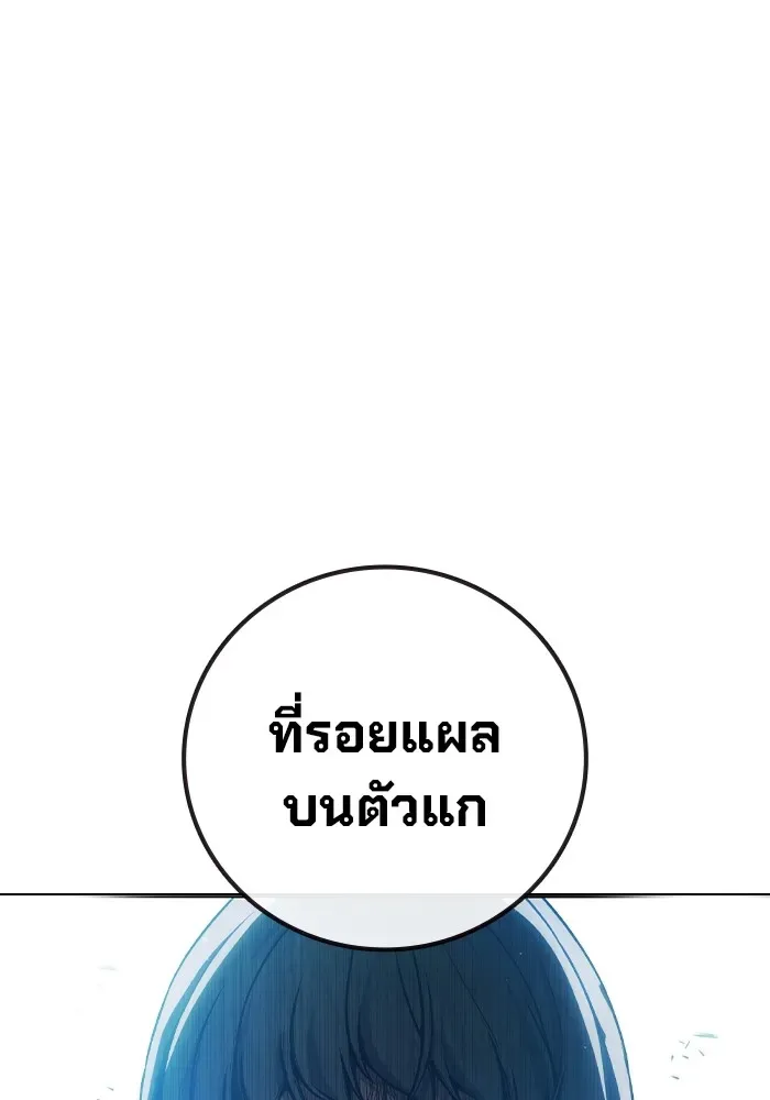 Juvenile Prison ตอนที่ 24 หน้า 167