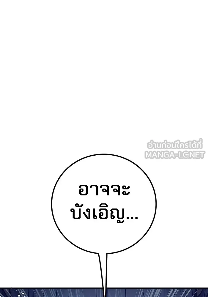 Juvenile Prison ตอนที่ 24 หน้า 177