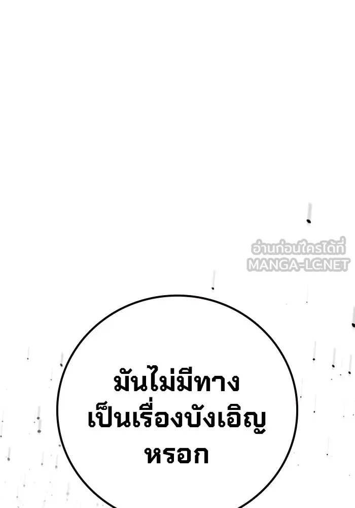 Juvenile Prison ตอนที่ 24 หน้า 186