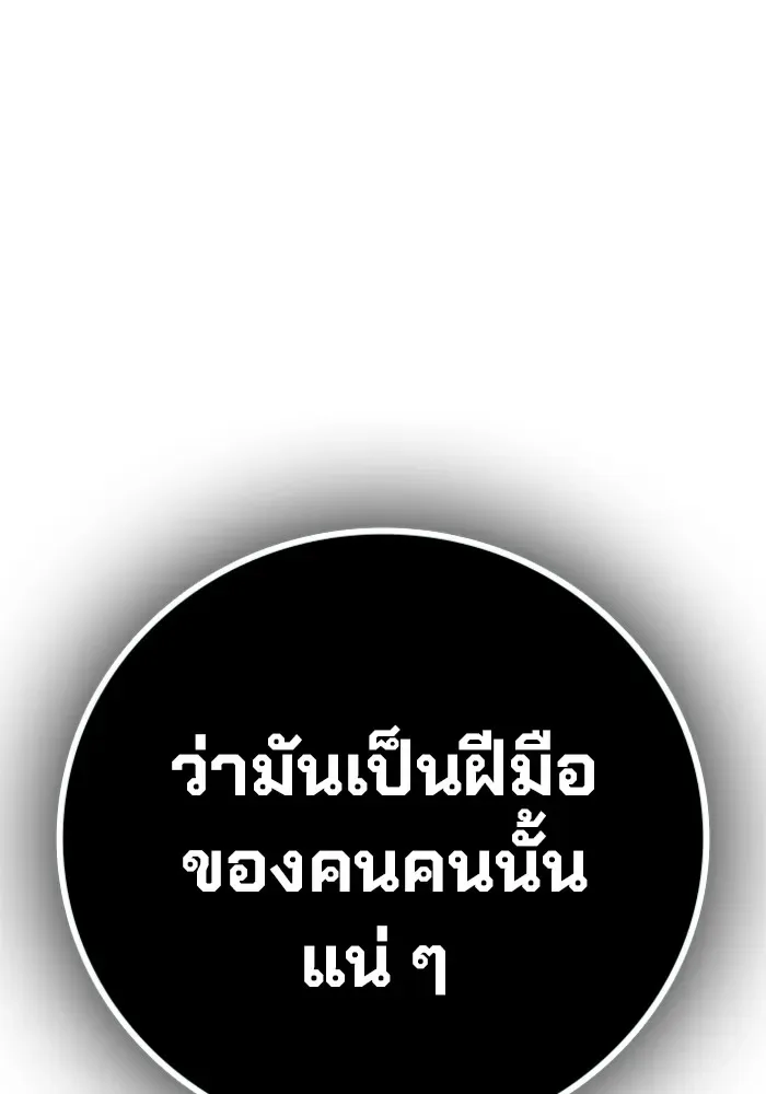 Juvenile Prison ตอนที่ 24 หน้า 191