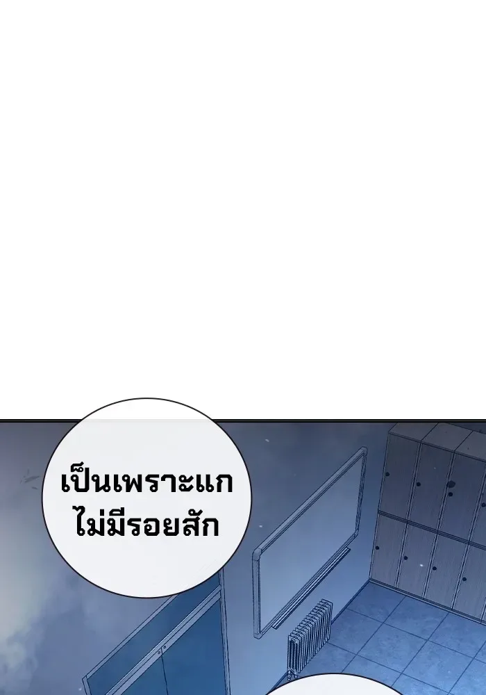 Juvenile Prison ตอนที่ 24 หน้า 194