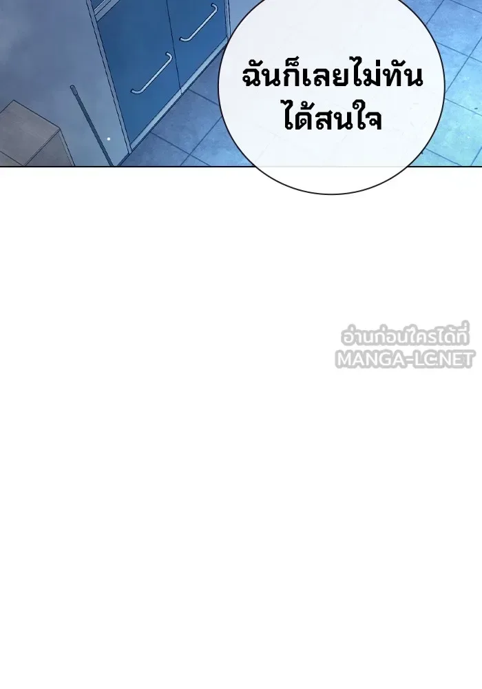 Juvenile Prison ตอนที่ 24 หน้า 195